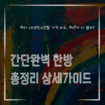 MID0002 아더 LG냉장고렌탈 가격 비교 어디가 더 쌀까