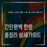 MID0013 존렌탈 LG냉장고렌탈 가격과 월 납부금 알아보기