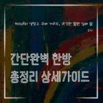 MID0032 900리터 냉장고 구매 가이드 이것만 알면 실패 없다