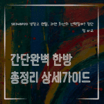 MID0044 S834BP20 냉장고 렌탈 과연 최선의 선택일까 장단점 비교