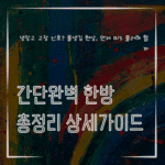 MID0056 냉장고 고장 신호 물생김 현상 언제 AS 불러야 할까