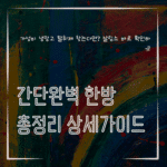 MID0073 가성비 냉장고 탈취제 찾는다면 살림소 바로 확인하기