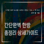 MID0116 가격만 보지 마세요 데이코 냉장고 구매 시 꼭 따져봐야 할 것들