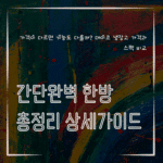 MID0118 가격이 다르면 기능도 다를까 데이코 냉장고 가격과 스펙 비교
