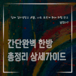 MID0128 딤채 김치냉장고 리콜 나도 모르게 화재 위험 안고 살았다